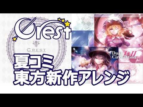 Foreground Eclipse CD6枚セット 東方アレンジ Foreground Eclipse 帯付き 東方アレンジ 同人音楽 - メルカリ