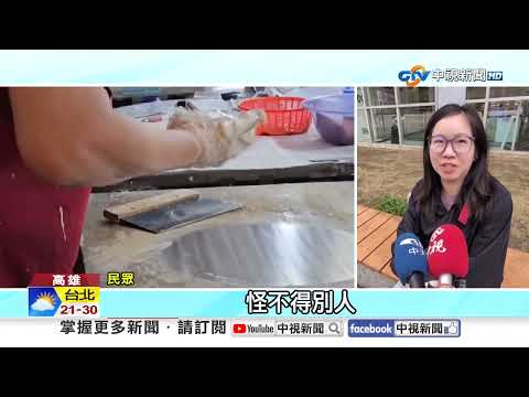 毒春捲"173人狂拉"還嗆客?! 便當百人中毒"這4菜害的"?!│中視新聞 20260409