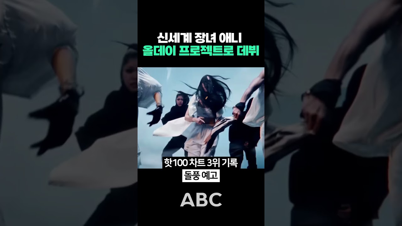 아주 Shorts 최신 2번째 영상