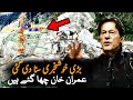Good News For Pakistan | Dam | Suki Kinari Hydropower Project | ImranKhan | Water Dam