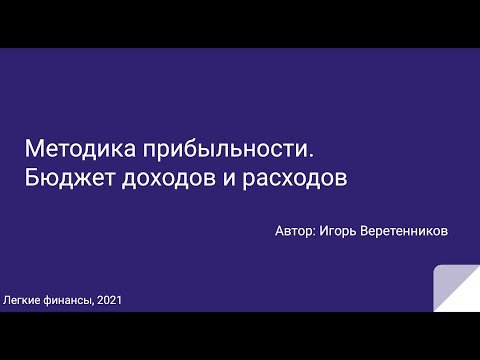 Методика прибыльности / распределение прибыли / чистая прибыль прибыль до налогообложения / DoFin.ru