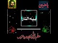 دار اهل المحنه شال راعيها دار اهل المحنه شال راعيها