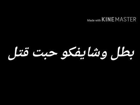 حالات واتس هلا انا جيت تريح يلا