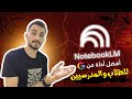 أفضل موقع لتلخيص ملفات  بالعربي والإنجليزي  شرح كامل