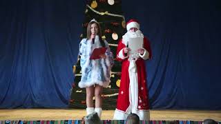 La Boian De Revelion - 2018