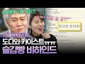 슬감빵 연기장인 박호산이 주는 혀짧체 꿀팁 | #깜찍한혼종_인생술집 | #Diggle