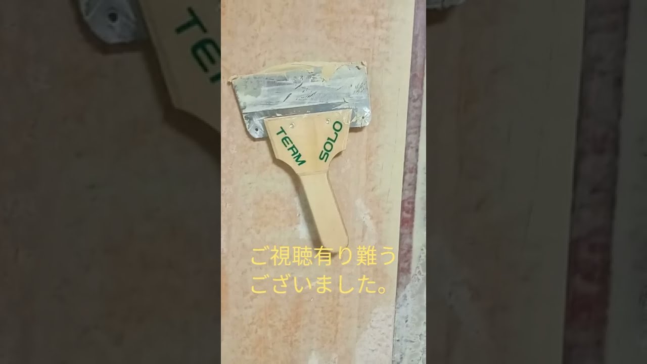 パテベラカスタム。スライド小僧爆誕！