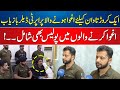 Ek Crore Tawan Ky Liye Aghwa Hony Wala Property Dealer Bazyab | Police Bhi Shamil Nikli | 24 News HD