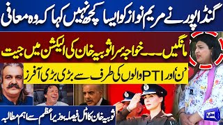 Khawaja Sara Sobia Khan Debate on CM KP and CM Maryam Nawaz Clash and Big Demand | Dunya News