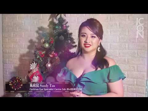 《ICON》圣诞祝福 - 陈欣仪(Sandy Tan)
