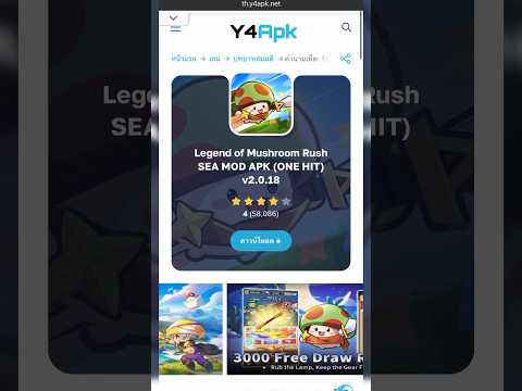 แจกโปรเกม Legend of Mushroom Rush SEA MOD APK (ONE HIT) v2.0.18