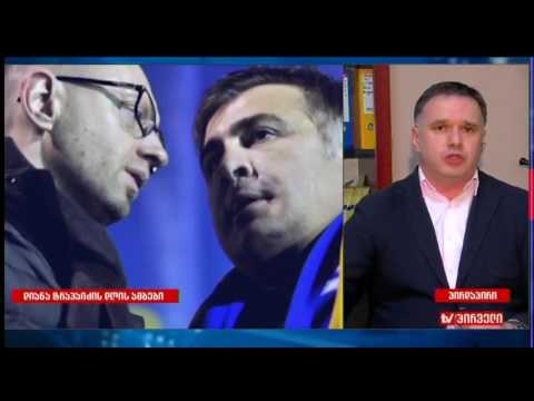 ზაზა ბიბილაშვილი ცესკოს საკანონმდებლო ინიციატივაზე