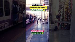 आखिर Train Locopilot और Aeroplane Pilot की Salary &amp; Benefits क्या क्या मिलते है 🚨 #railgyanbysanjay