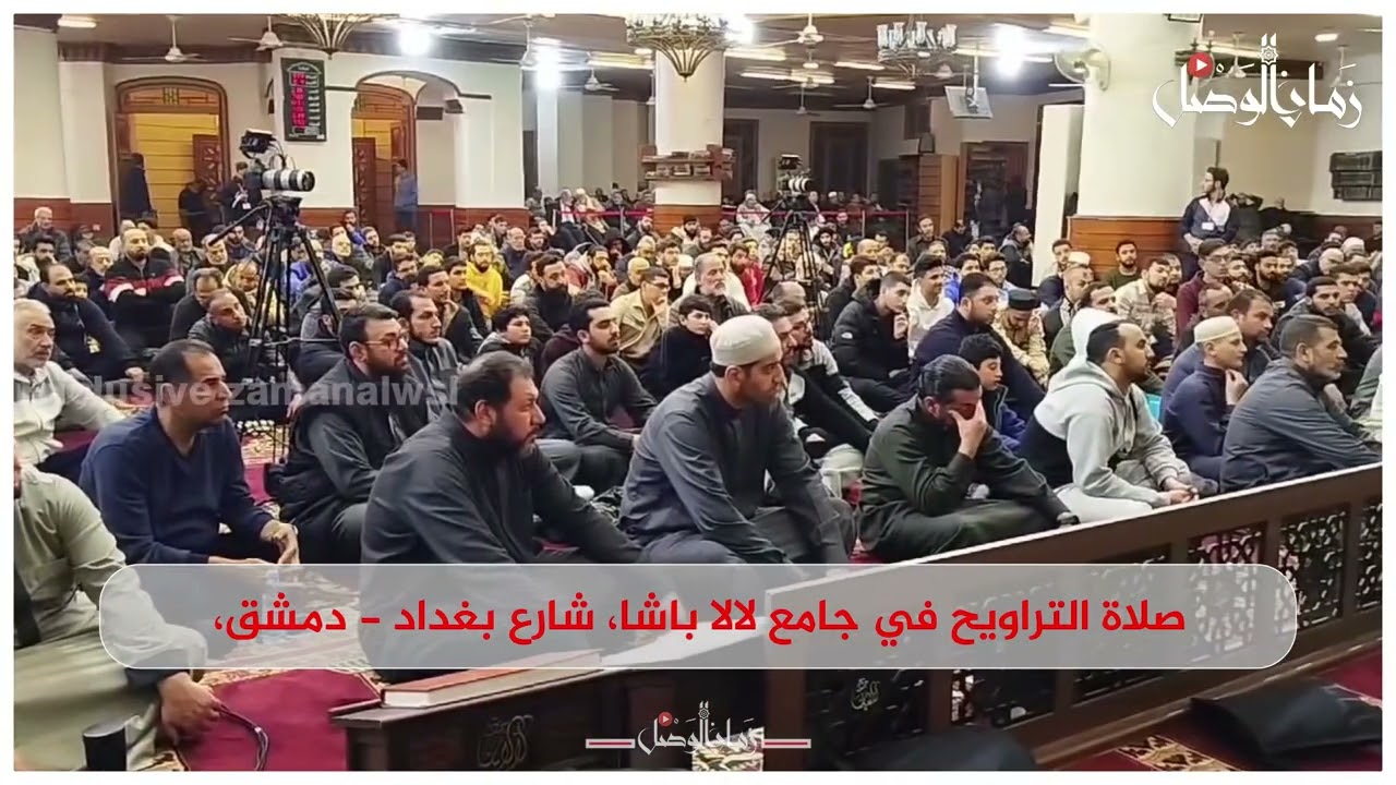 صلاة التراويح في جامع لالا باشا، شارع بغداد - #دمشق