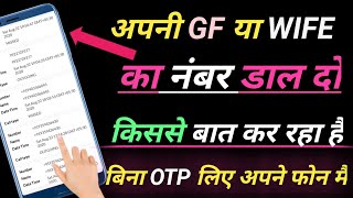 Talking to your gf or wife without dialing from your phone screenshot 4