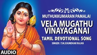 Bhakti sagar tamil presents murugan song "vela mugathu vinayaganai "
from the album muthukkumaran pamalai sung in voice of t.m.soundhar
rajan. subscribe us :...