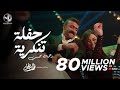 2025 L رحمه محسن أحمد العوضي حفلة تنكرية أغنية الفرح مسلسل فهد البطل 1080P HD 