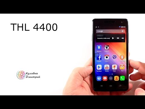 THL 4400 .