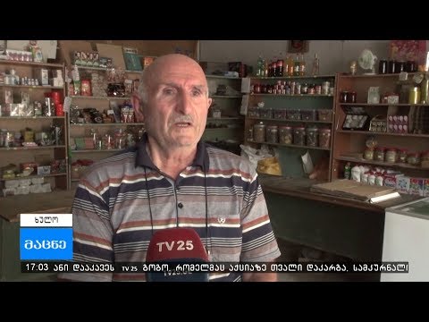 ხულოში კაცის მკვლელობის საქმე გახსნილია