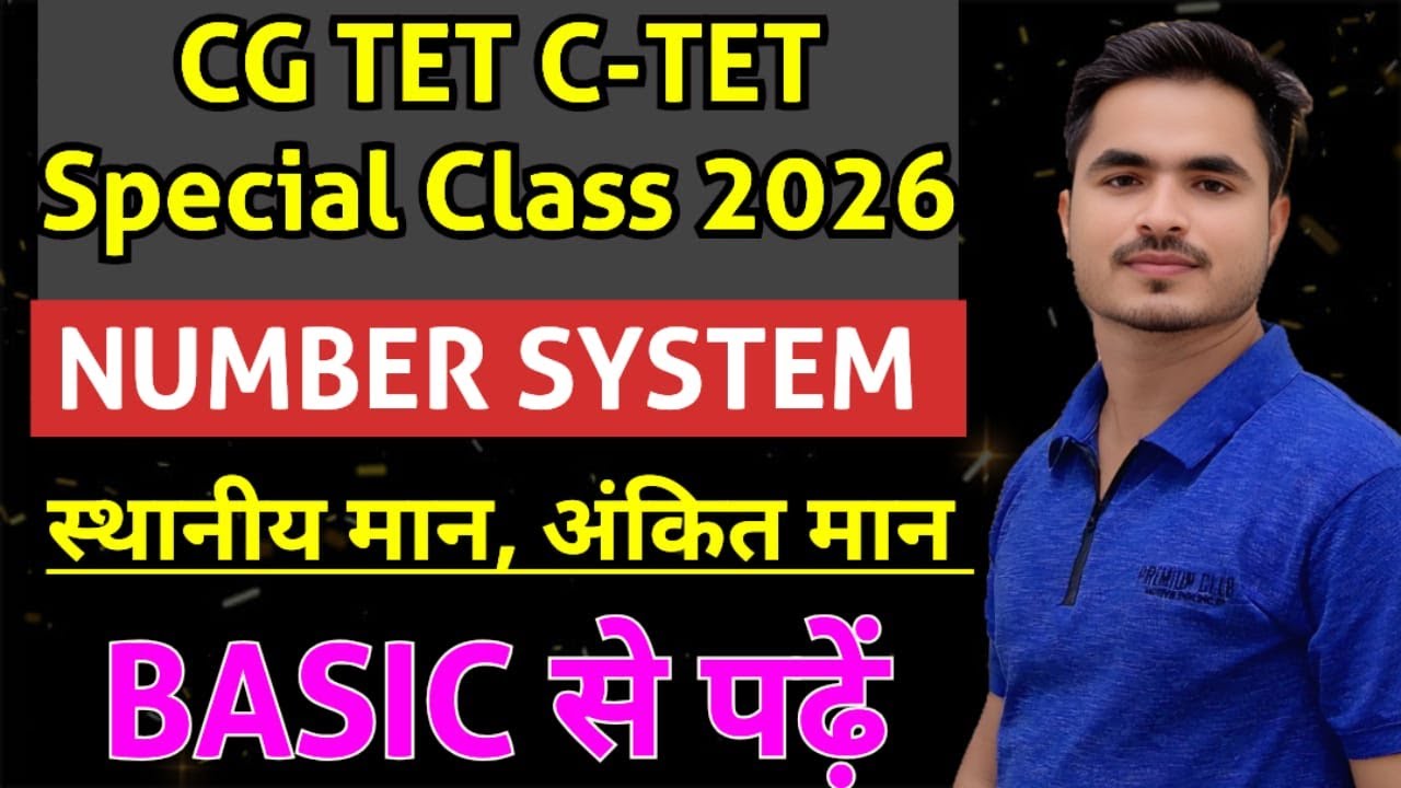 CG-TET C-TET PREPARATION 2026 MATHS NUMBER SYSTEM  IMP.Q. BY ANSARI SIR