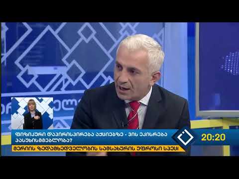 დაპირისპირება პირდაპირ ეთერში