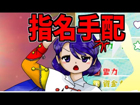 【東方虹龍洞LNBNC 早苗】指名手配：なんか虹色のやつ