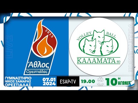 Α.Σ. Άθλος Ορεστιάδας - Α.Ο. Καλαμάτα 80  | 10η αγ VOLLEY LEAGUE 2023-24 | Live Streaming ESAP TV