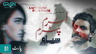 Siyaah Series | Lutrum Putrum | Episode1 | Osman Khalid Butt | Green TV Entertainment screenshot 1