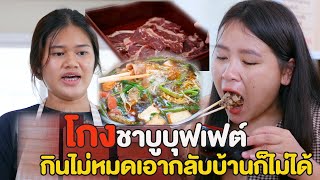 กินไม่หมด  เอากลับบ้านก็ไม่ได้   หนังสั้น