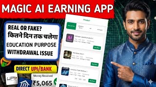 Magic Ai Earning App | Magic Ai App Real Or Fake | Magic Ai App Withdrawal Problem | Magic Ai App screenshot 3