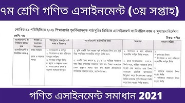 Class 7 Math assignment answer 2021 | 3rd Week