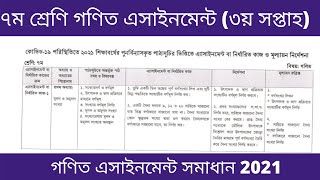 Class 7 Math assignment answer 2021 | 3rd Week