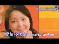 鄧麗君 Teresa Teng 愛情多美好 Love Is So Fine