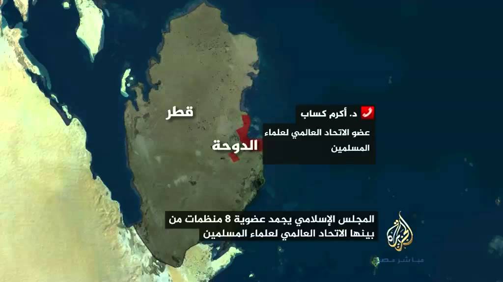 تجميد المجلس الإسلامي عضوية ٨ منظمات من بينها الاتحاد العالمي لعلماء المسلمين