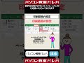 Excelで印刷範囲の設定をする方法　#Shorts
