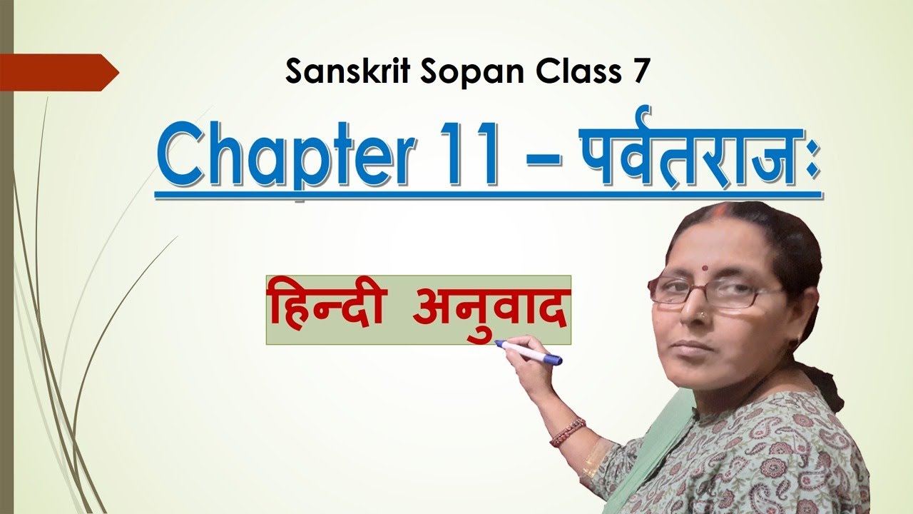 Parvat Rajah Sanskrit Story ll Hindi Anuvad ll Class 7 Chapter 11 ll