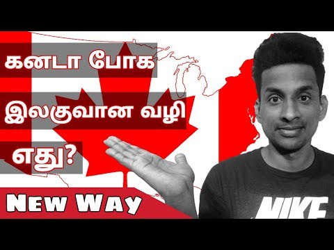 How to get work visa for canada / How to go canada / Canada visa