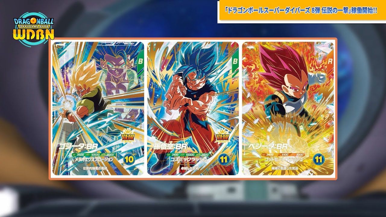 1月12日（月）】「Weekly Dragonball News」配信！ - YouTube