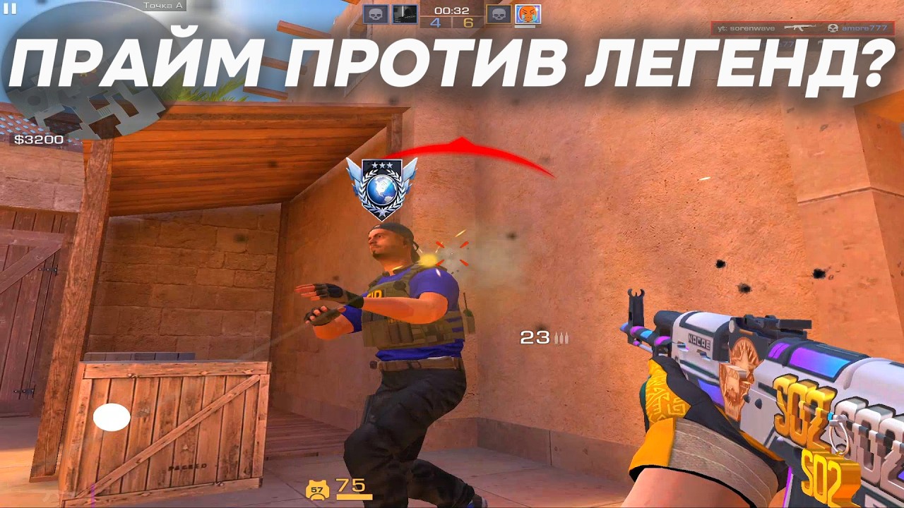 ВЕРНУЛ ПРАЙМ И ЖЕСТКО УНИЖАЮ ЛЕГЕНД 2300 ММР! (демка стендофф 2)