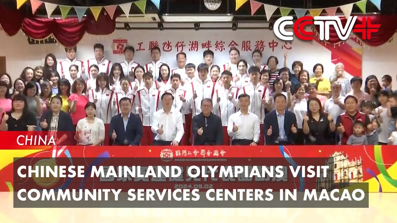 Chinese Mainland Olympians Visit Community Services Centers in Macao
