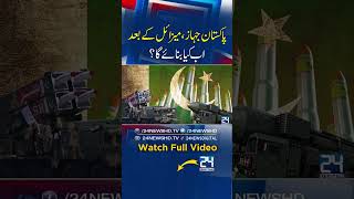 Pakistan’s Defense Revolution! World’s First Next-Gen Drone – Modern Warfare – Military News