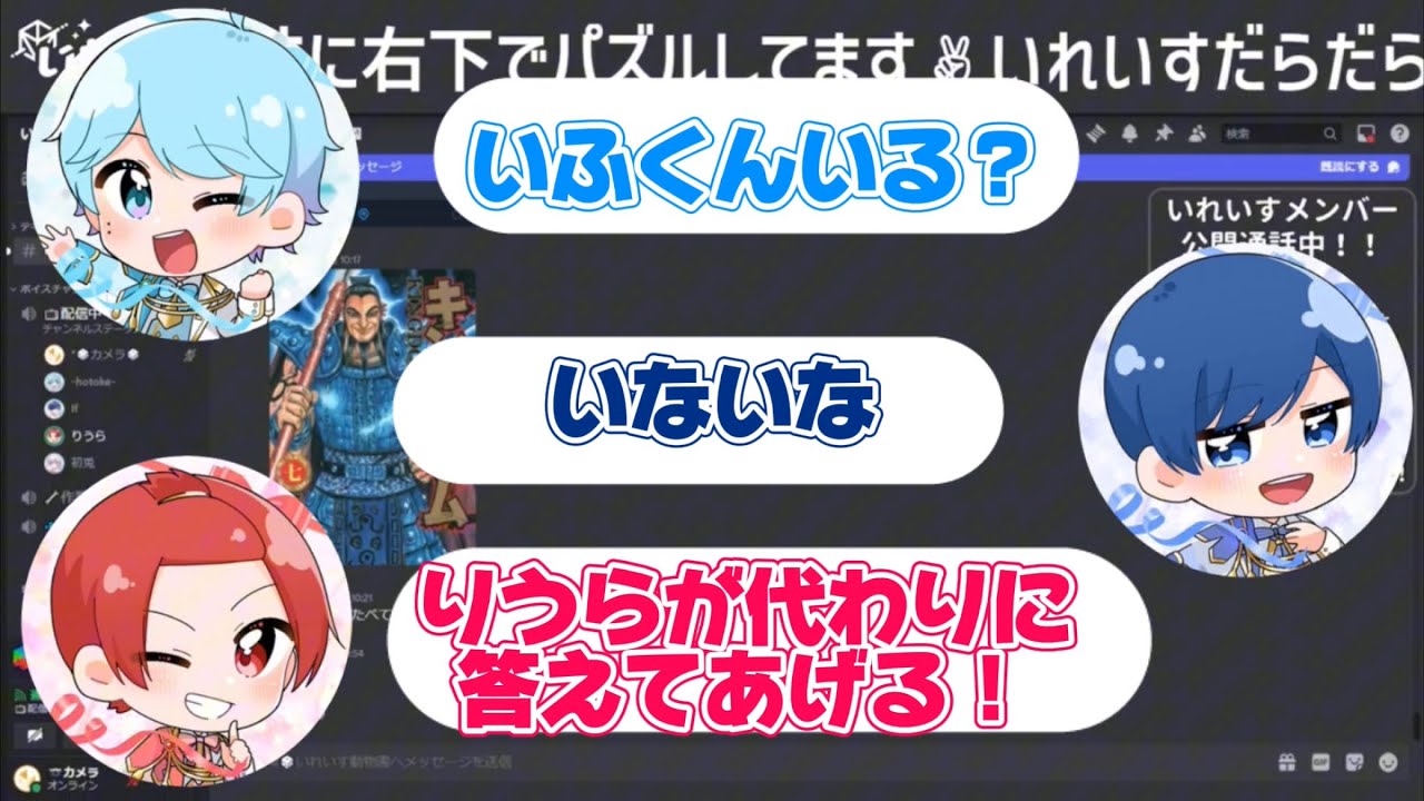 【いれいす切り抜き】いむくんとの会話を拒否して天才組に遊ばれるいふくん　青組　天才組