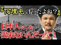 出雲や伊勢じゃない…関暁夫も警戒する2025年の"本当の日本"がヤバい…【 怖い話 怪談 スピリチュアル 雑学 異世界 】