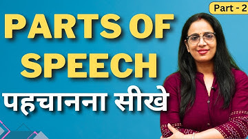 Fundamentals Of English Grammar  - 2 || Learn to Identify Parts Of Speech || English With Rani Ma