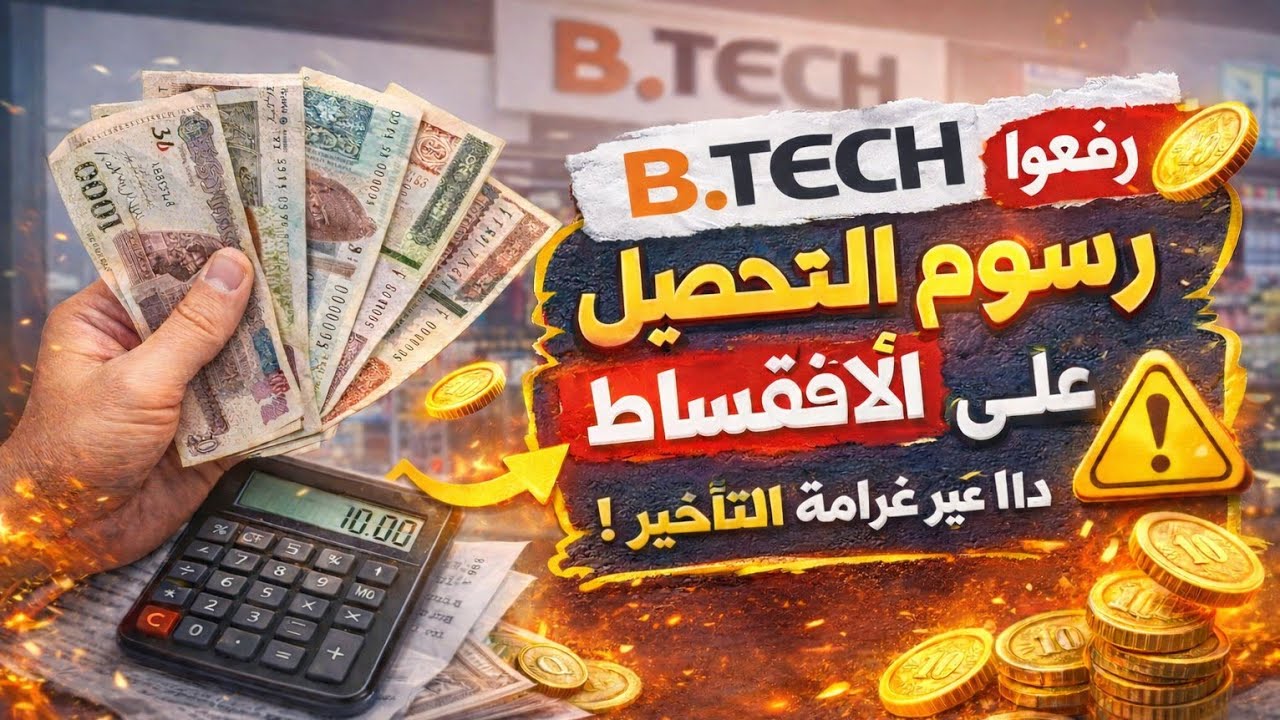 تطبيق مايلو و كل تفاصيل غرامة التأخير ف سداد القسط الشهري 🤷 - YouTube