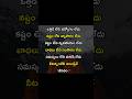 motivational quotes in telugu #quotes