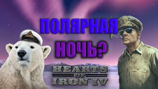 :    HEARTS OF IRON 4 #23 |     ?