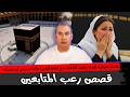 هذه الفتاة رفضت الذهاب مع اهلها لأداء مناسك العمرة فأعطاها الله درس لن تنساه جعلها تندم وتتوب 