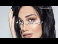 سارية سواس لاقيلي حل للحب سارية سواس لاقيلي حل للحب