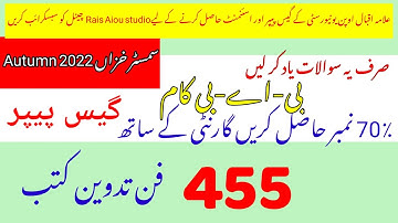 Aiou Ba/Bcom 455 guess paper|Rais aiou studio